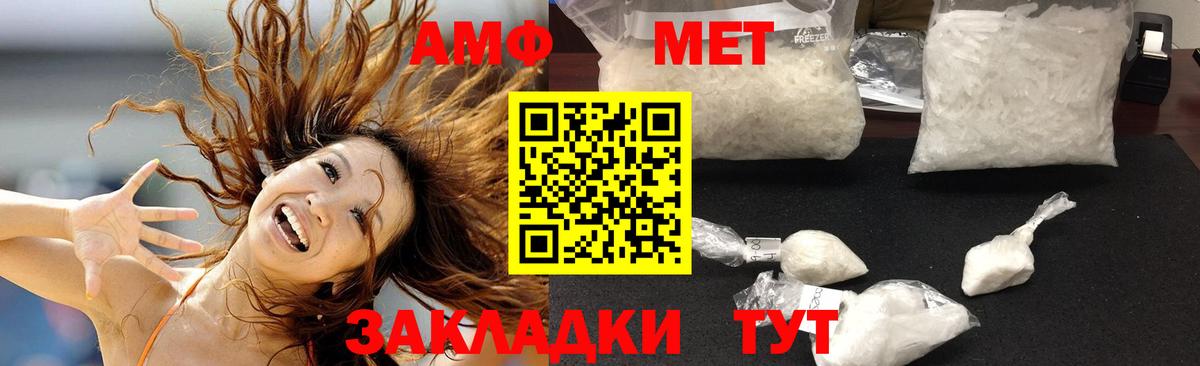 Amphetamine Розовый Муром