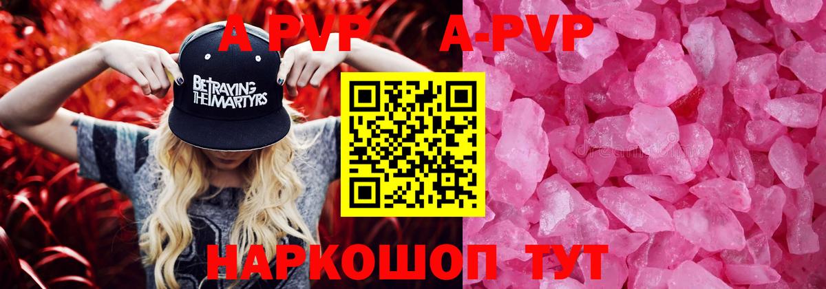 Муром  Alpha PVP VHQ  Вход с VPN 