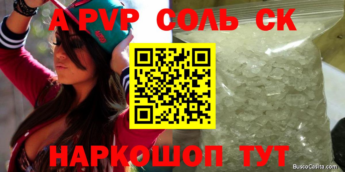 Альфа ПВП крисы CK Муром