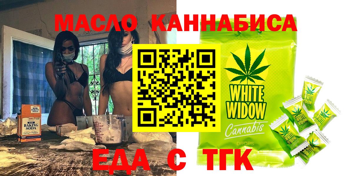 Печенье с ТГК конопля  Вход с VPN  Муром 