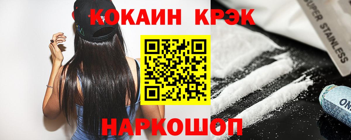 КОКАИН Эквадор  Cocaine  Муром  COCAIN Колумбийский  Вход с VPN 