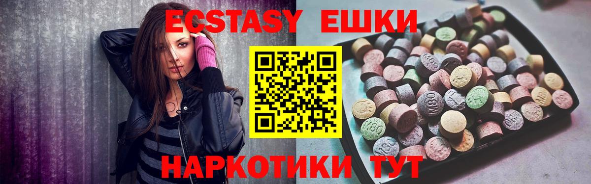 ЭКСТАЗИ 300 mg  Вход с VPN  Муром  Ecstasy  ЭКСТАЗИ Punisher 