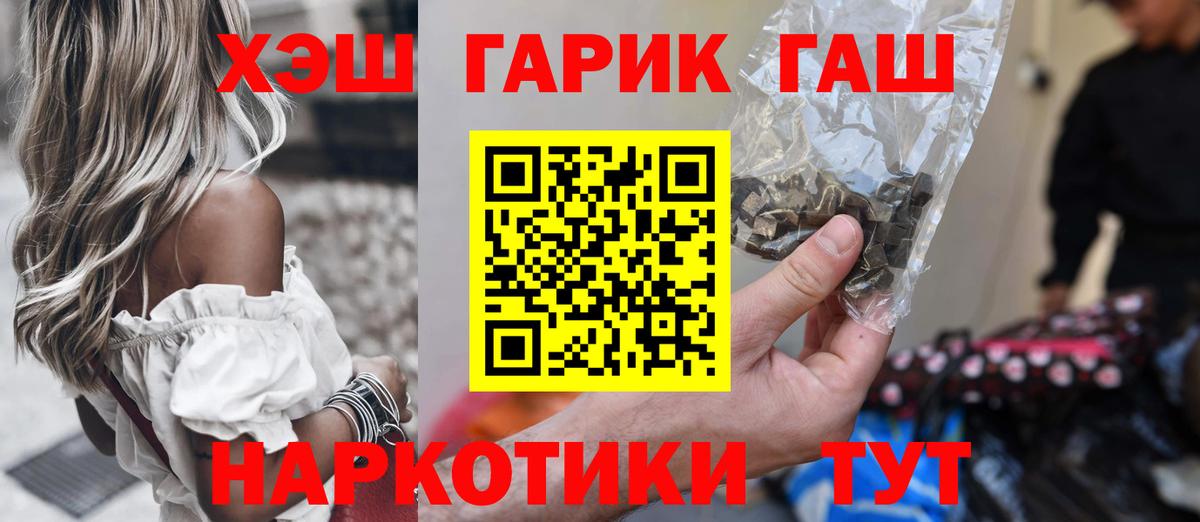 ГАШИШ Premium  Вход с VPN  ГАШИШ VHQ  Муром 