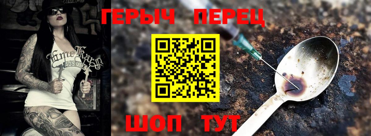 Муром  ГЕРОИН  Вход с VPN  Героин хмурый 