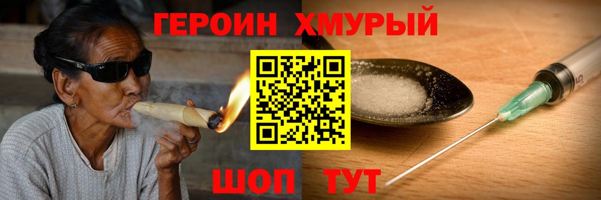 Героин VHQ Муром
