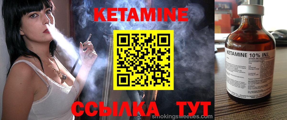 Муром  КЕТАМИН VHQ  Вход с VPN  КЕТАМИН VHQ 