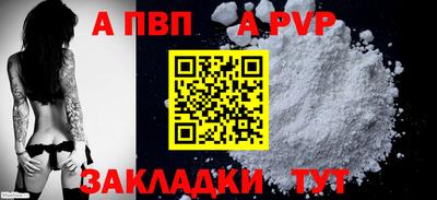 Альфа ПВП Свободный