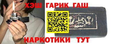 гашиш Северобайкальск