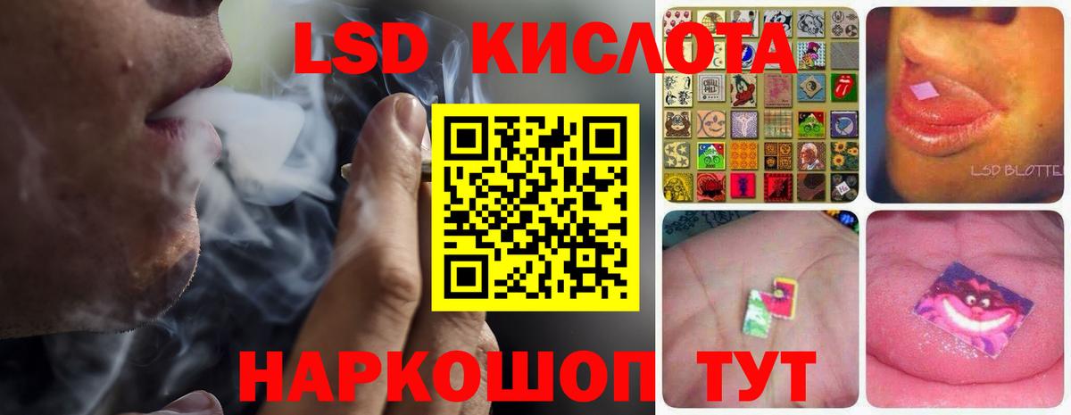 ЛСД экстази кислота Муром