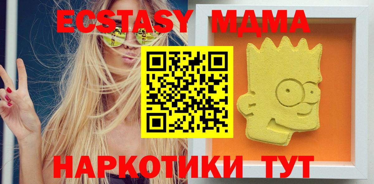 МДМА молли  MDMA  Муром  MDMA VHQ  Вход с VPN 