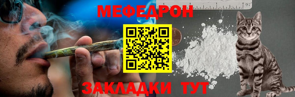 Муром  Мефедрон мяу мяу  Мефедрон  Вход с VPN 