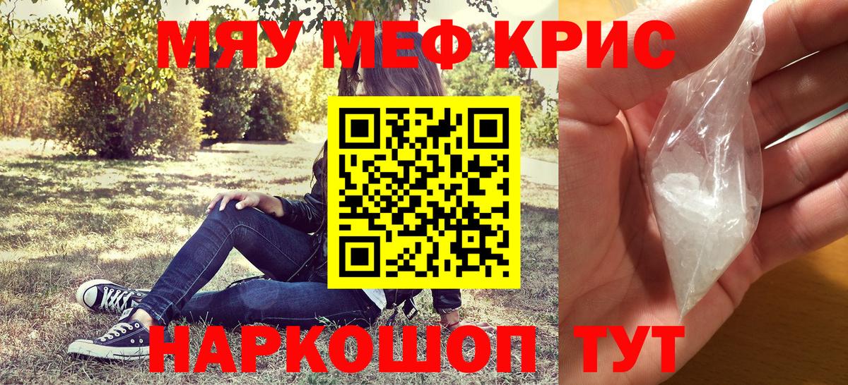 Меф кристаллы Муром