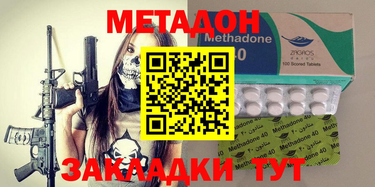 МЕТАДОН белоснежный  Вход с VPN  Муром  МЕТАДОН VHQ 