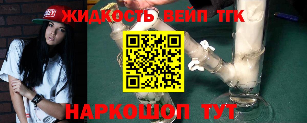 Дистиллят ТГК THC oil  Вход с VPN  Муром 