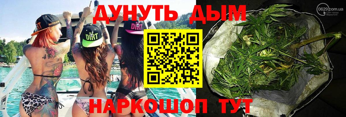 Бошки Шишки AK-47  Вход с VPN  Канабис VHQ  Конопля марихуана  Муром  Бошки марихуана White Widow 